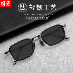 目匠 设计师款复古纯钛方框近视镜+1.61变灰防蓝光镜片