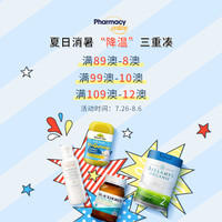 澳洲PO药房夏促继续！“夏日消暑降温三重凑”，全场最高立减12澳！