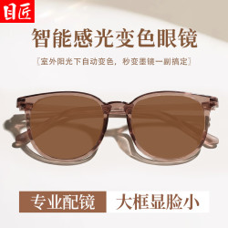 目匠 自动感光变色近视眼镜+1.61防蓝光变色0-800度
