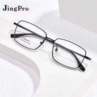 JingPro 镜邦 winsee 万新 1.60 超薄防蓝光镜片+多款钛架可选
