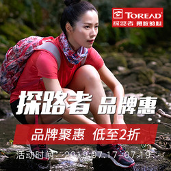 苏宁易购 TOREAD 探路者 品牌惠