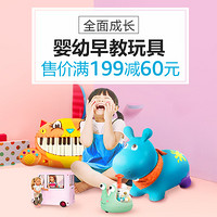 促销活动：亚马逊中国 婴幼早教玩具专场