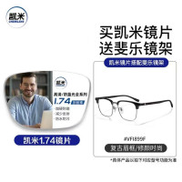 CHEMILENS 凯米 1.74超薄非球面树脂镜片+免费送FILA斐乐多款可选TK1