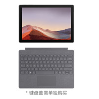 Microsoft 微软 Surface Pro 7 12.3英寸二合一平板电脑（i5-1035G4、8GB、128GB）