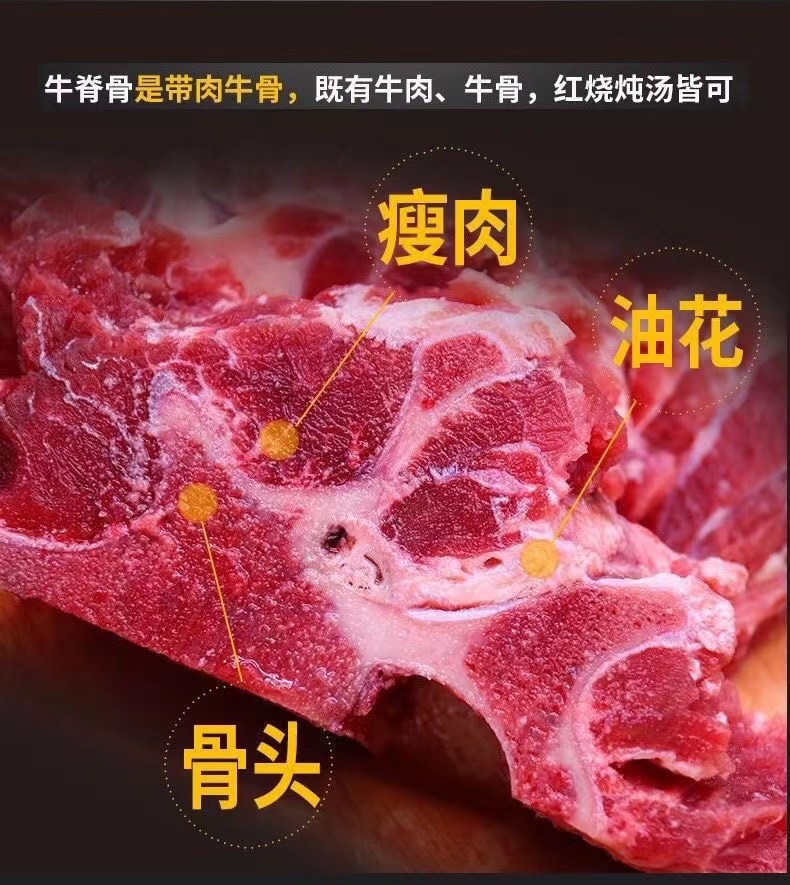 「好店众测」原切生鲜新鲜牛脊骨优选 牛脊骨 2斤