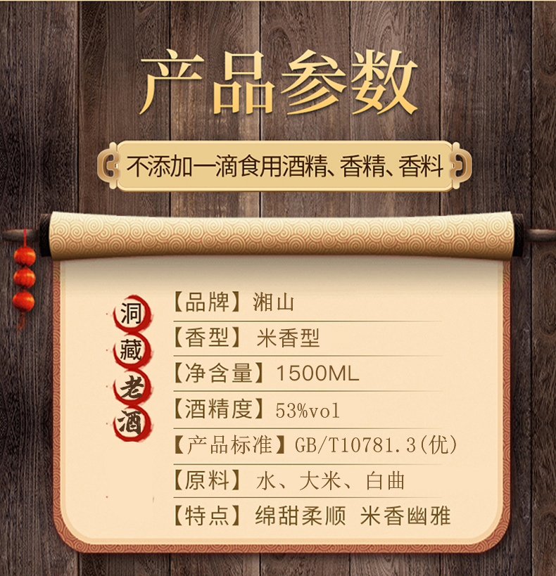【好店众测】湘山酒 53度封藏三花酒 米香型白酒 高度粮食酒