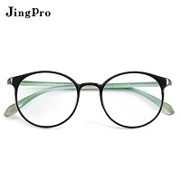 JingPro 镜邦 7404超轻TR90镜框（酒红色/黑绿色）+1.60防蓝光（适合0-600度）