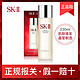 SKII/SK2神仙水230ml 美白保湿 清莹露搭档