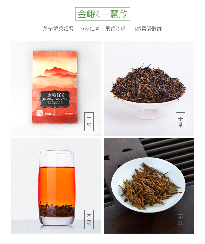【好店众测】红茶绿茶茉莉花茶试饮装