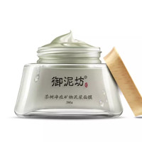 御泥坊 茶树净痘矿物泥浆面膜 260g *2件