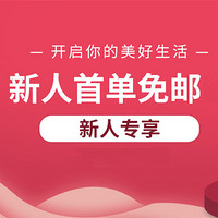 2018黑五海淘：Pharmacy Online中文官网  新人专享优惠