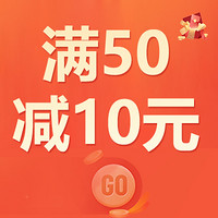 苏宁易购 3C数码品类 满50-10元券