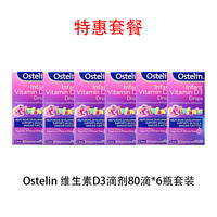 Ostelin 婴儿维生素D3滴剂 2.4ml 6瓶装
