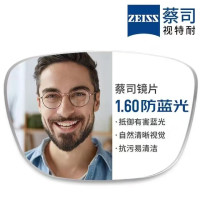 ZEISS 蔡司 1.60较薄防蓝光镜片*2片+纯钛镜架多款可选(可升级FILA斐乐/SEIKO精工镜架)