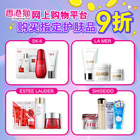 促销活动:香港猫 个护大牌化妆品折扣专场