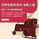 海淘活动：The Cambridge Satchel Company 中文官网 剑桥包新年系列 全新上线