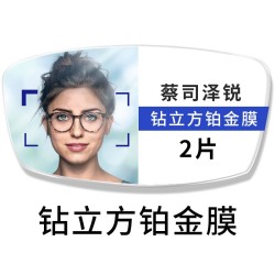ZEISS 蔡司 1.60折射率 泽锐钻立方铂金膜镜片*2片
