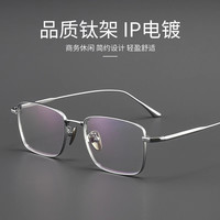 潮库 高密度钛超轻近视镜+1.74非球面镜片