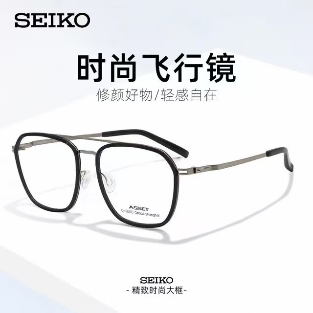 SEIKO 精工 AE系列商务休高端镜架多款可选+winsee万新1.60非球面镜片