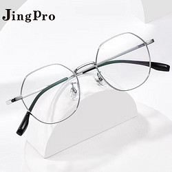 JingPro 镜邦 1.60mr-8日本进口超薄防蓝光非球面树脂镜+超轻钛架多款（适合0-800度）
