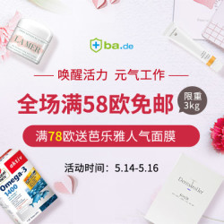 bodyguard apotheke中文官网 个护母婴多品类大促 含优色林、怡思丁、菲洛嘉等