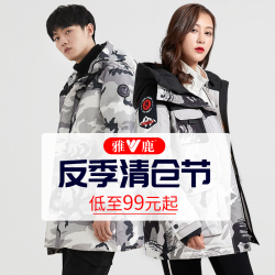 天猫 yaloo雅鹿悦己专卖店 反季清仓