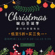 海淘活动：FEELUNIQUE中文官网 暖心圣诞季 促销专场