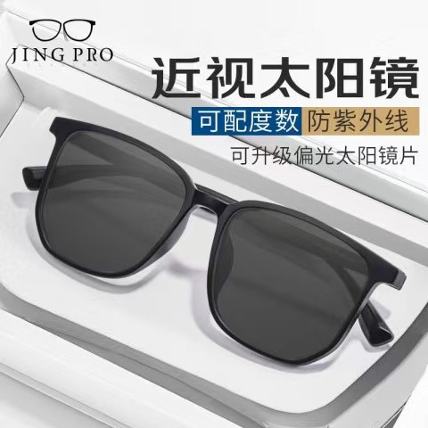 20点开始：镜邦 1.60近视太阳镜（含散光）+时尚GM同款多款镜框可选