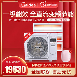 美的	中央空调	MDS-H100W-A(E1)