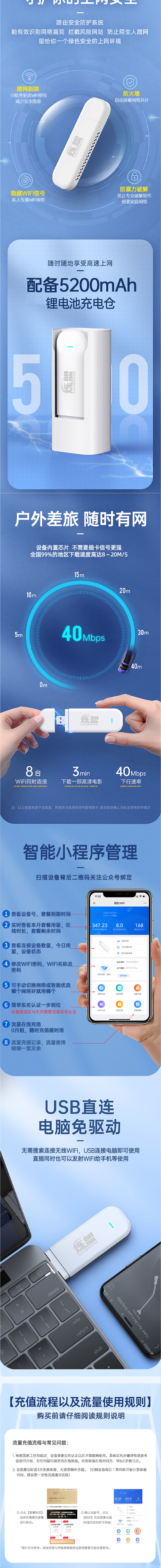 【好店众测】烁盟随身WiFi升级版