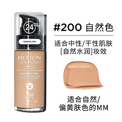 REVLON 露华浓 24小时持妆无暇水漾粉底液 30ml #200