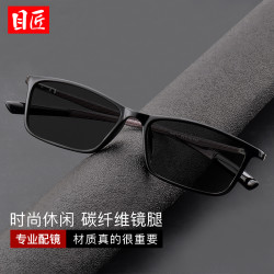 目匠 碳纤维超轻近视镜+ 1.61防蓝光变灰镜片