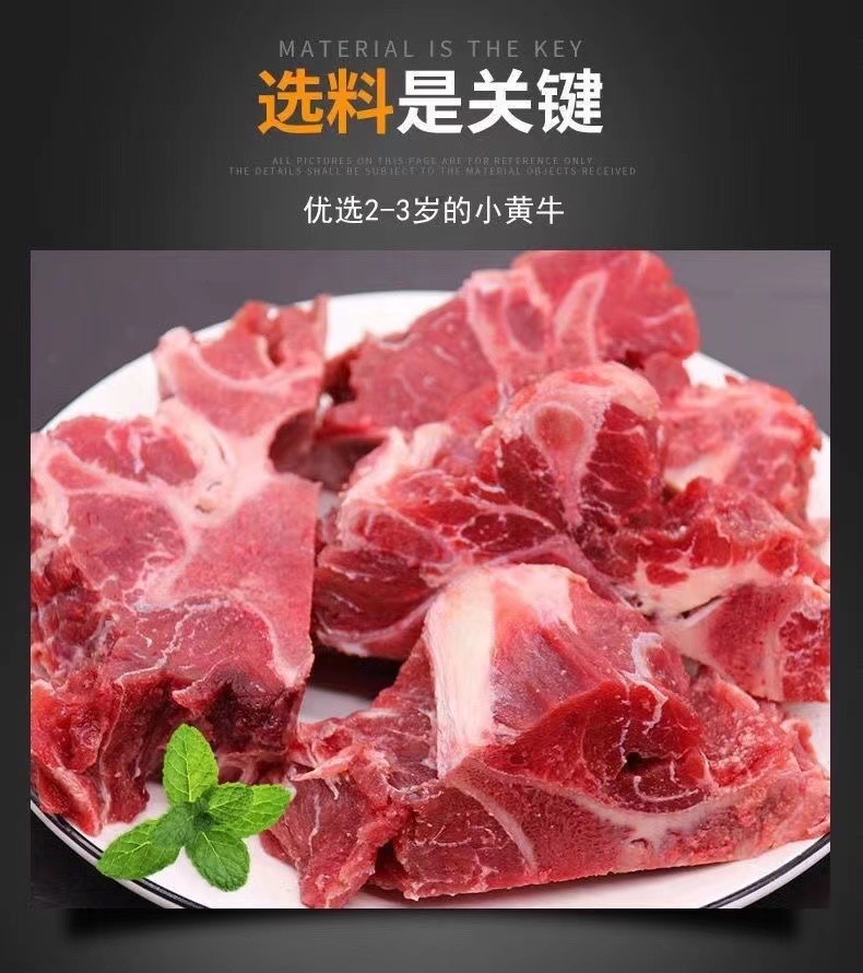 「好店众测」原切生鲜新鲜牛脊骨优选 牛脊骨 2斤