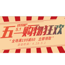 苏宁易购 佳钓尼官方旗舰店 五一嗨购活动