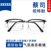 万新 哈气防伪标1.60多屏防蓝光镜片+多款轻奢钛架气质商务眼镜框（发镜片原包装）