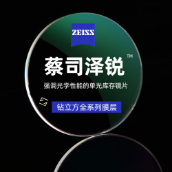 ZEISS 蔡司 泽锐 1.60折射率 钻立方铂金膜镜片*2+送钛材镜架（赠 50片擦镜纸+原厂）
