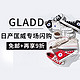 促销活动：GLADD中文官网 日产匡威专场闪购