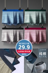 卡特丝微【超值四条装】男士纯棉透气内裤