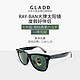 海淘活动：GLADD中文官网 Ray·Ban雷朋太阳镜 惊喜特卖