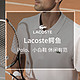 海淘活动：Get The Label中文官网 Lacoste 品牌专场大促