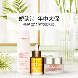 Perfume's Club中文官网 精选 CLARINS 娇韵诗美妆护肤专场