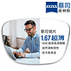 ZEISS 蔡司 1.67超薄非球面镜片*2片+纯钛镜架多款可选（可升级FILA斐乐/SEIKO精工镜架）