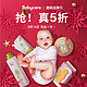 促销活动：当当 babycare旗舰店 超级品牌日