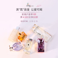 促销活动:Zirg中文官网：浪漫献礼，约“惠”情人节 满880元立享88折~