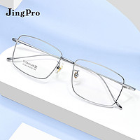 JingPro 镜邦 winsee万新1.67MR-7超薄防蓝光镜片+超轻钛架多款