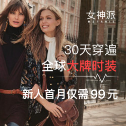 MSParis女神派 感恩节活动