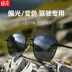 目匠 超轻钛架变色近视眼镜+1.61变灰防蓝光镜片