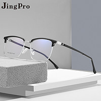 JingPro 镜邦 日本进口1.67mr-7超薄防蓝光非球面树脂镜+超轻合金大脸不夹小脸不掉（适合0-800度）