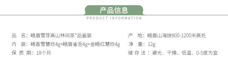 【好店众测】红茶绿茶茉莉花茶试饮装