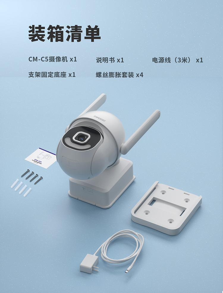 神眸4G智能摄像机
